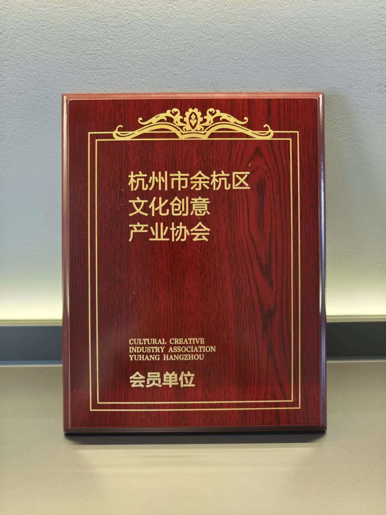 企业荣誉照片 5